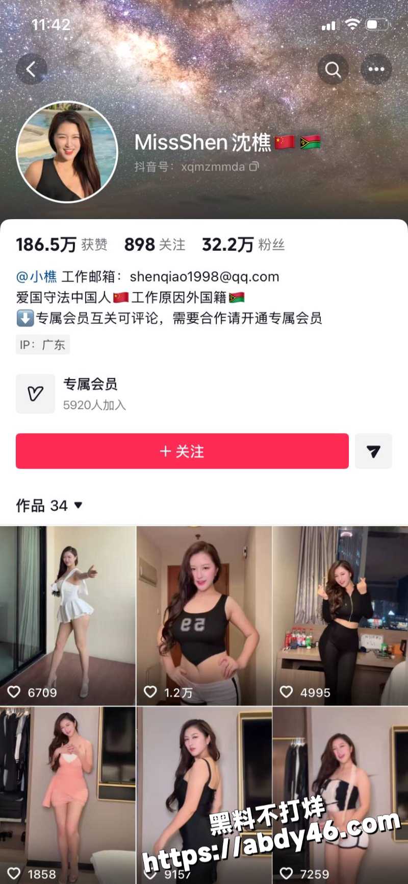 前裸体演员 沈樵1