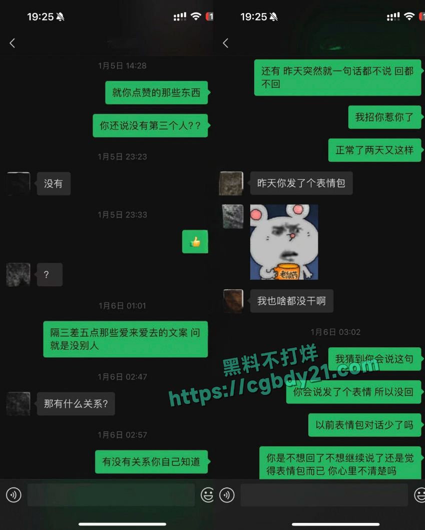 抖音 500万粉丝 伤心男人是渣男 脚踏七只船19