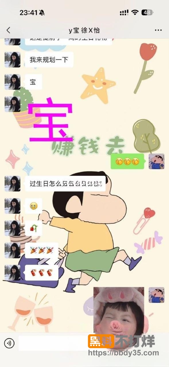 聊天记录5