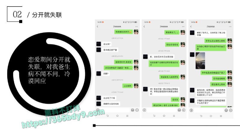 某鹏航空飞行部渣男_同时跟10多名女性保持不正当关系_page-0017