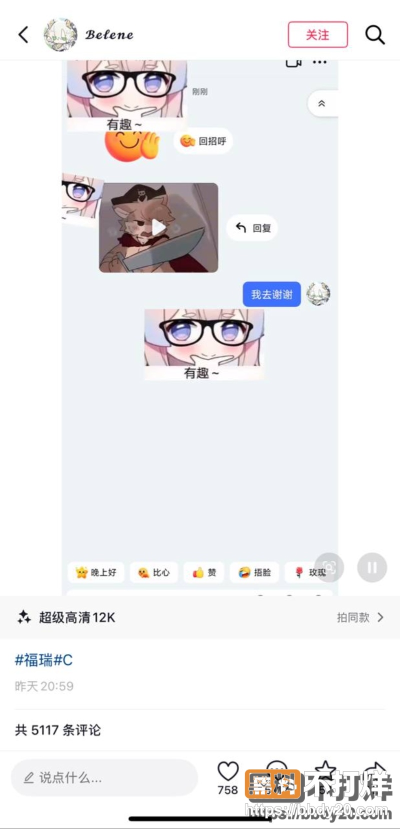 福瑞大战恶龙 4
