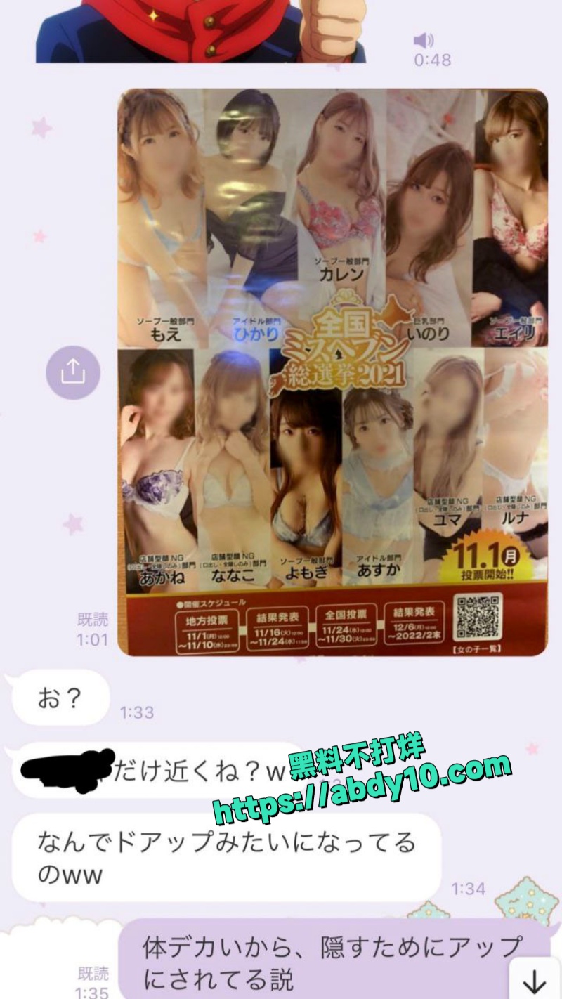 日本福利姬otamageco最全合集 1