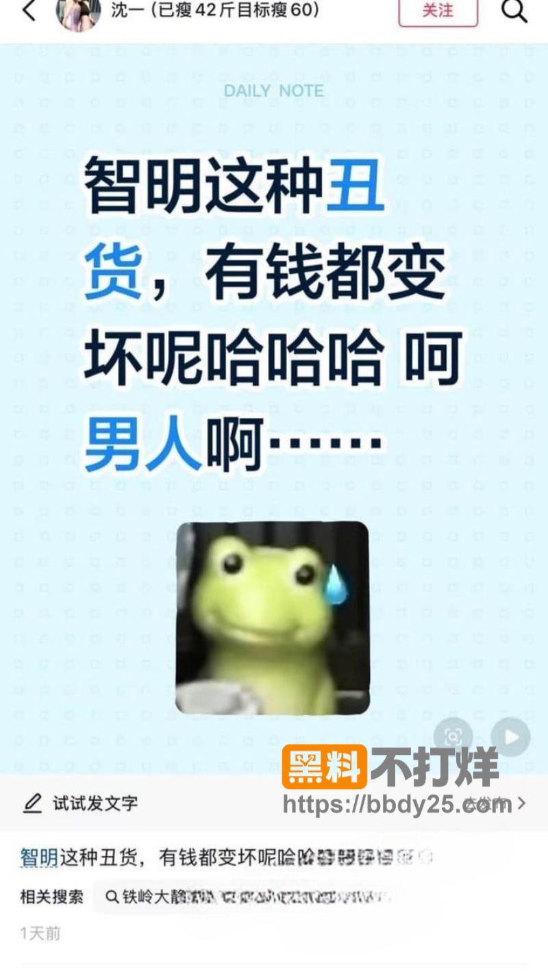 抖音网红智明金包银系列创作者出轨11