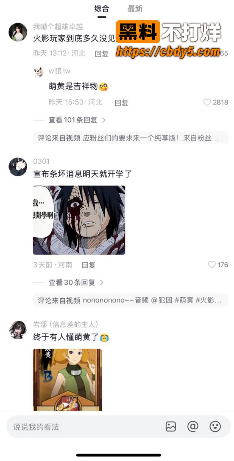 冲田凜花cos火影 7