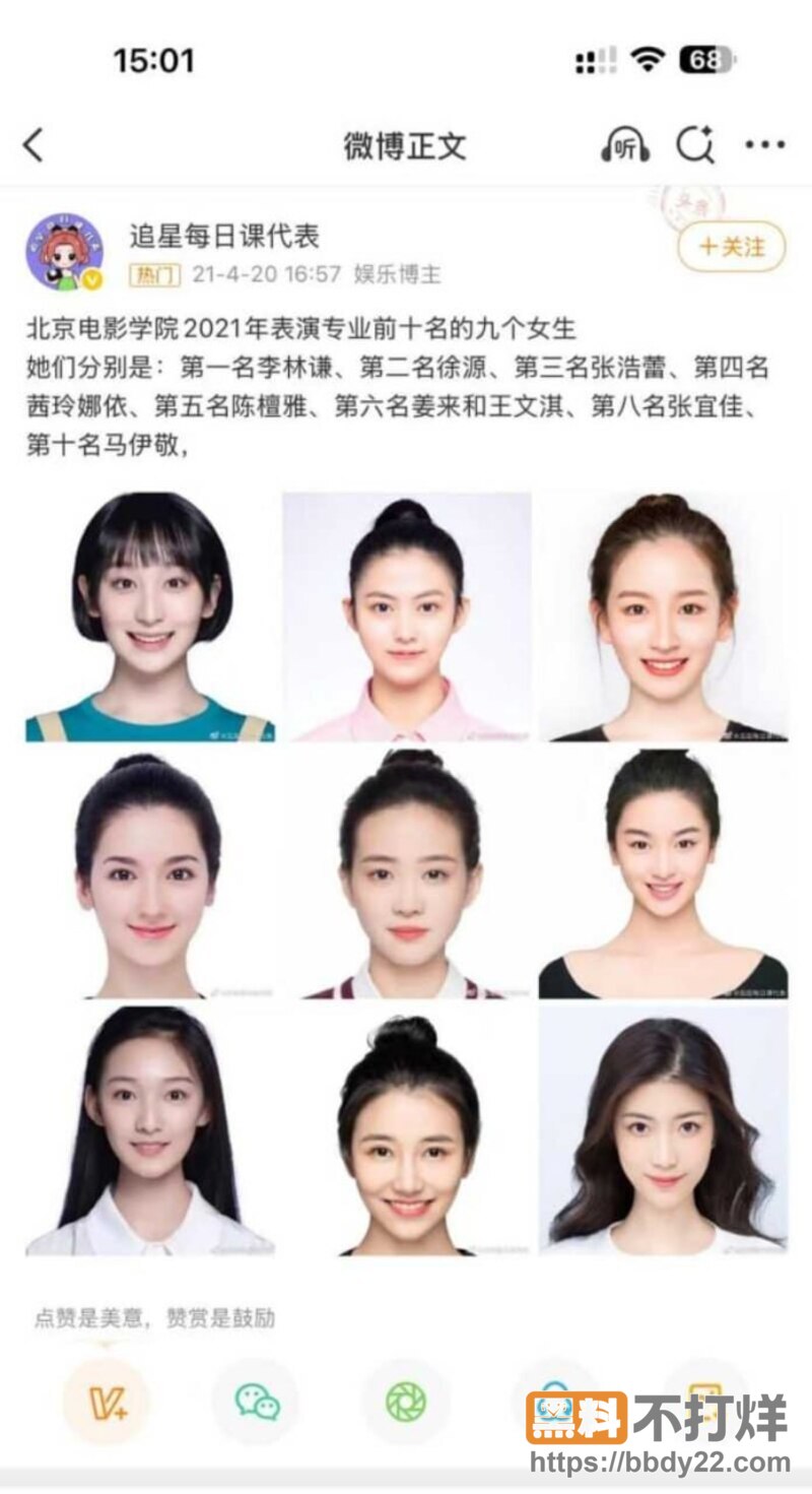 北电表演系张宜佳9