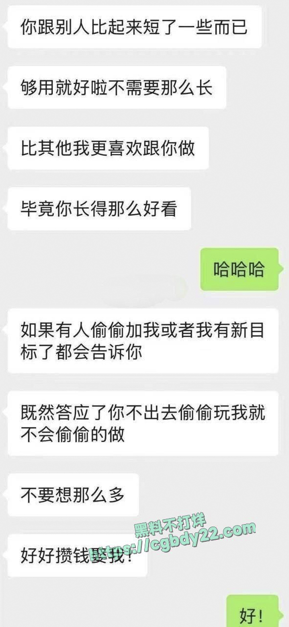 终极绿帽就是和别人共享一个女友41
