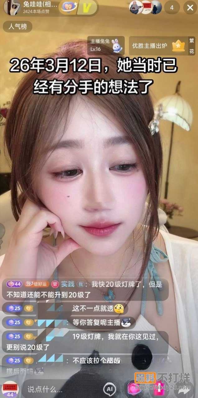 抖音网红兔哇哇前男友长文曝光10