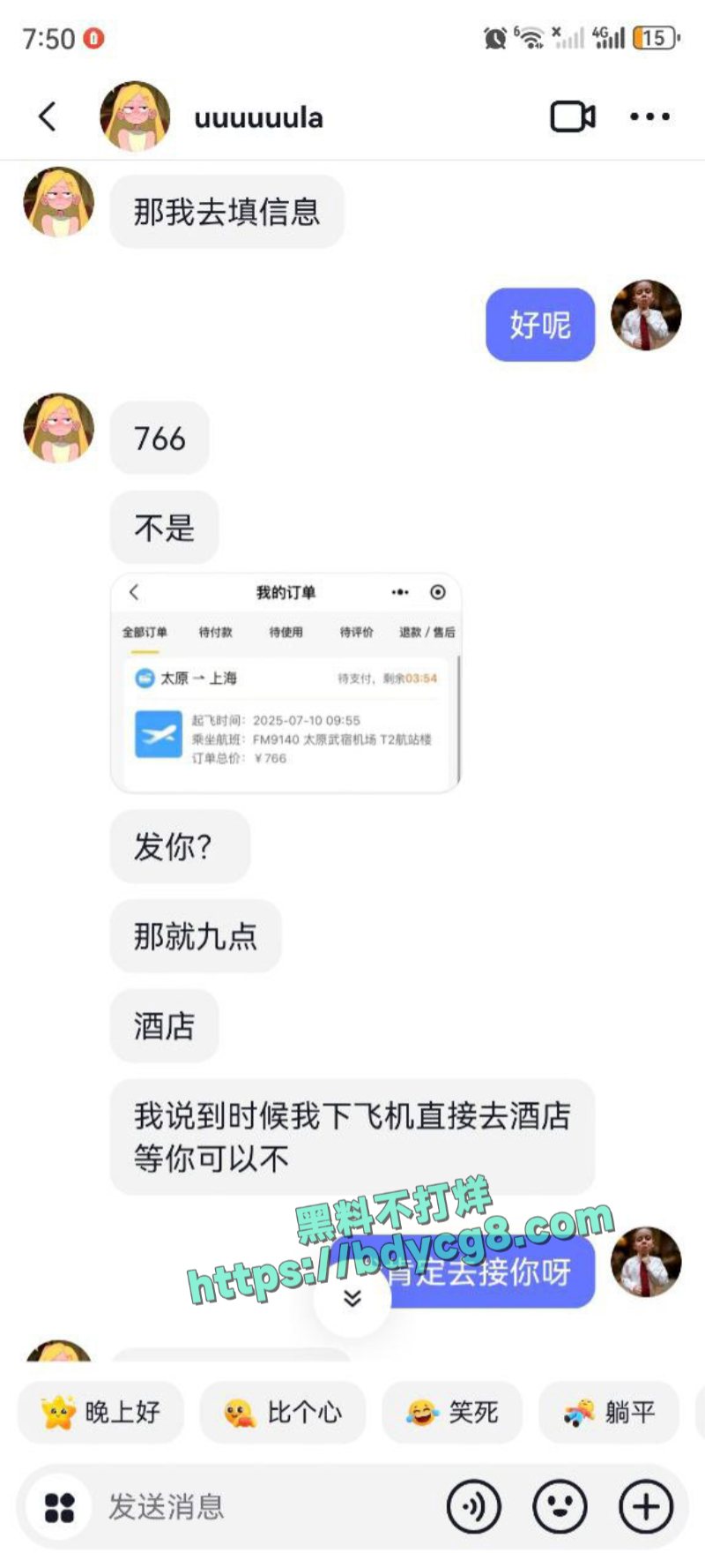 中国科技技术大学研二抖音约炮被曝光4
