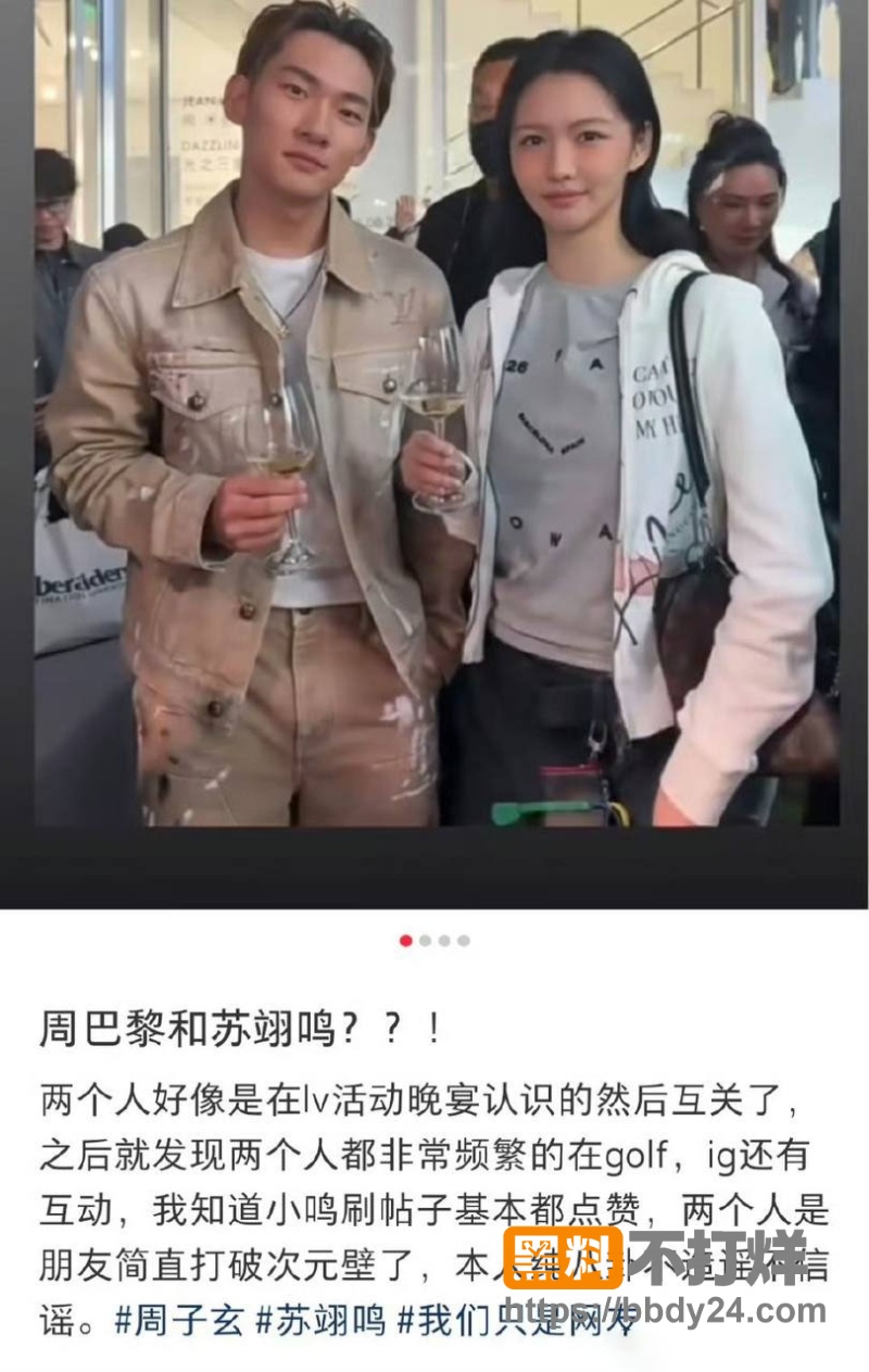 苏翊鸣与朱易 18