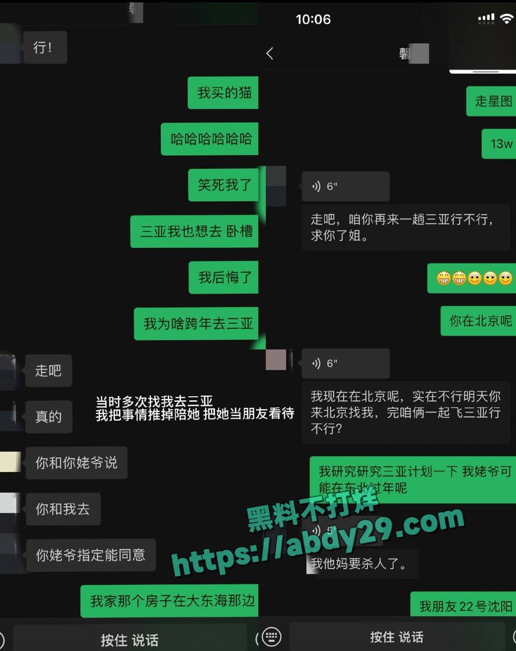 状元姐张露文约闺蜜孟可佳嫖娼 24