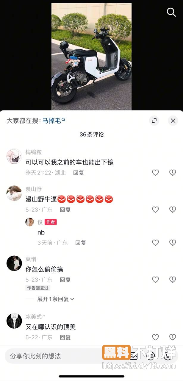横栏三沙梁某俊4
