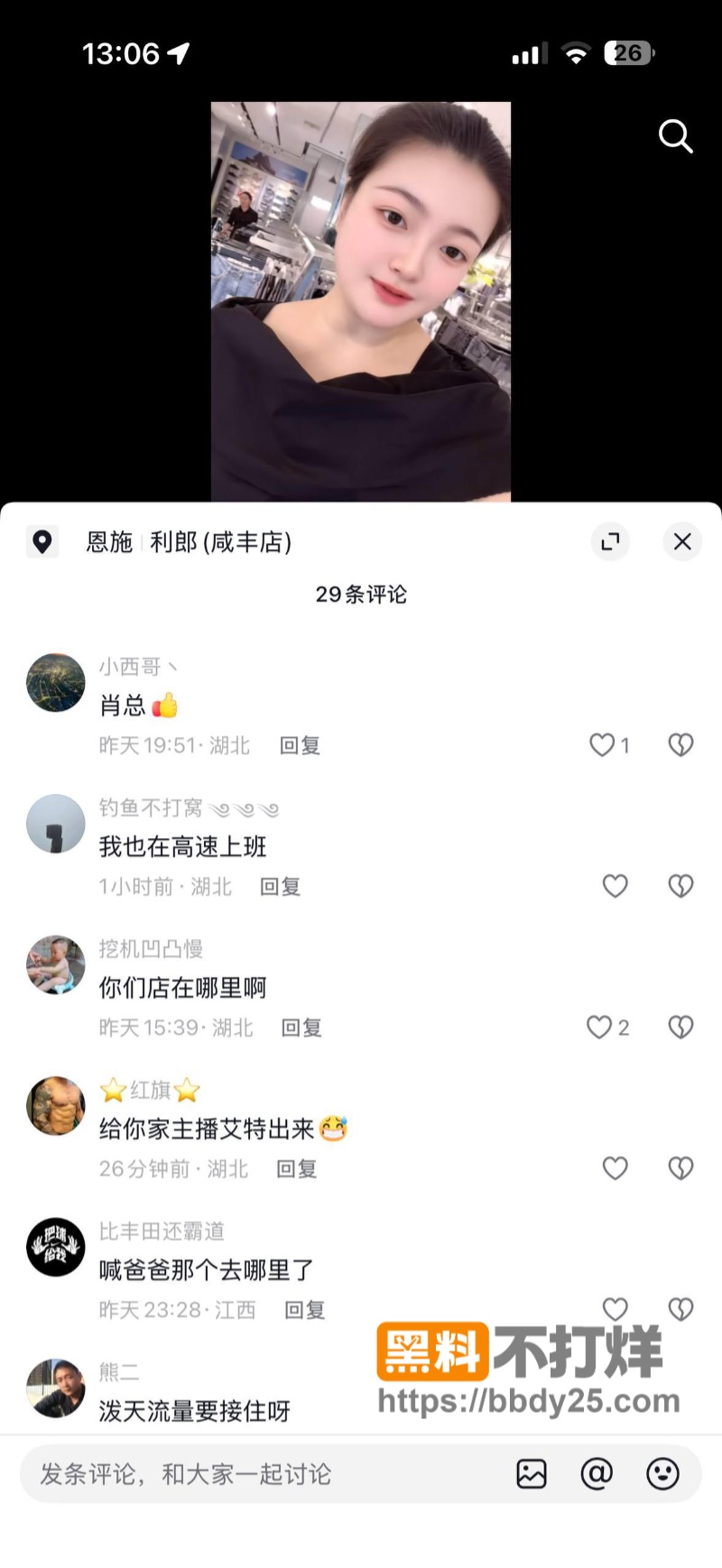 咸丰大石坝47秒叫爸爸视频17