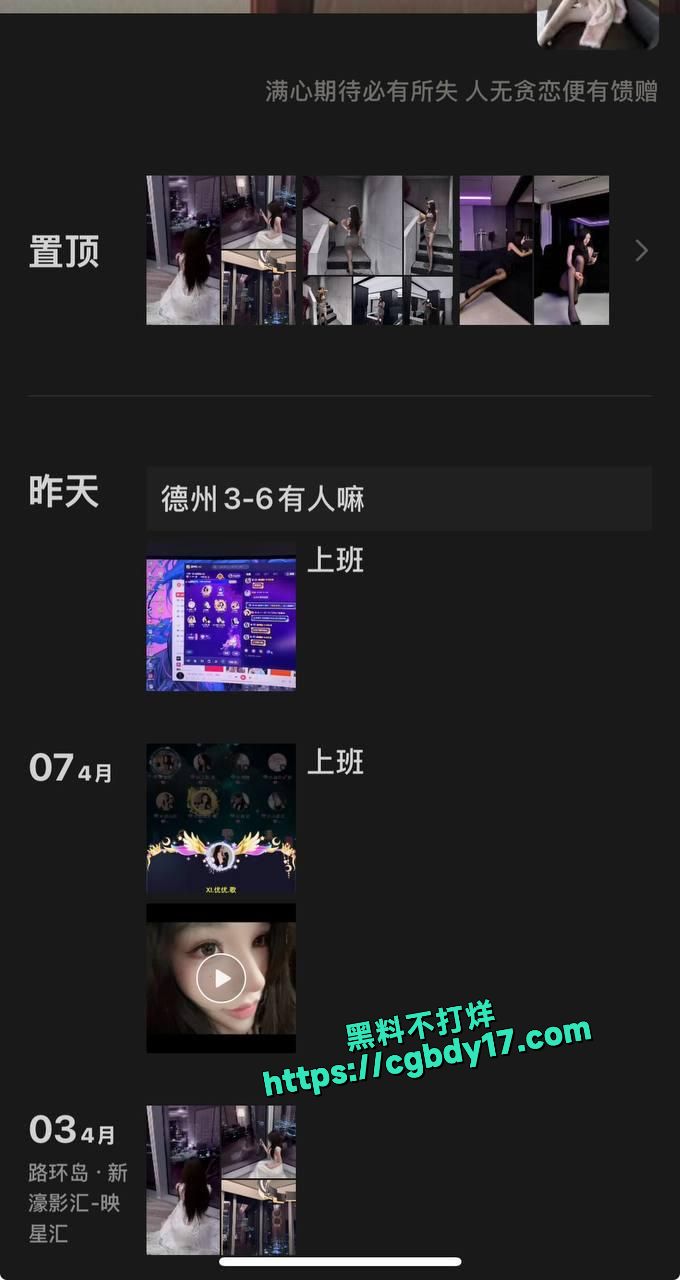 抖音 不要拒绝我 不雅私拍被曝光2