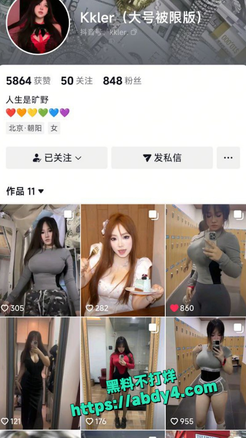 抖音小网红巨乳女大反差婊 1