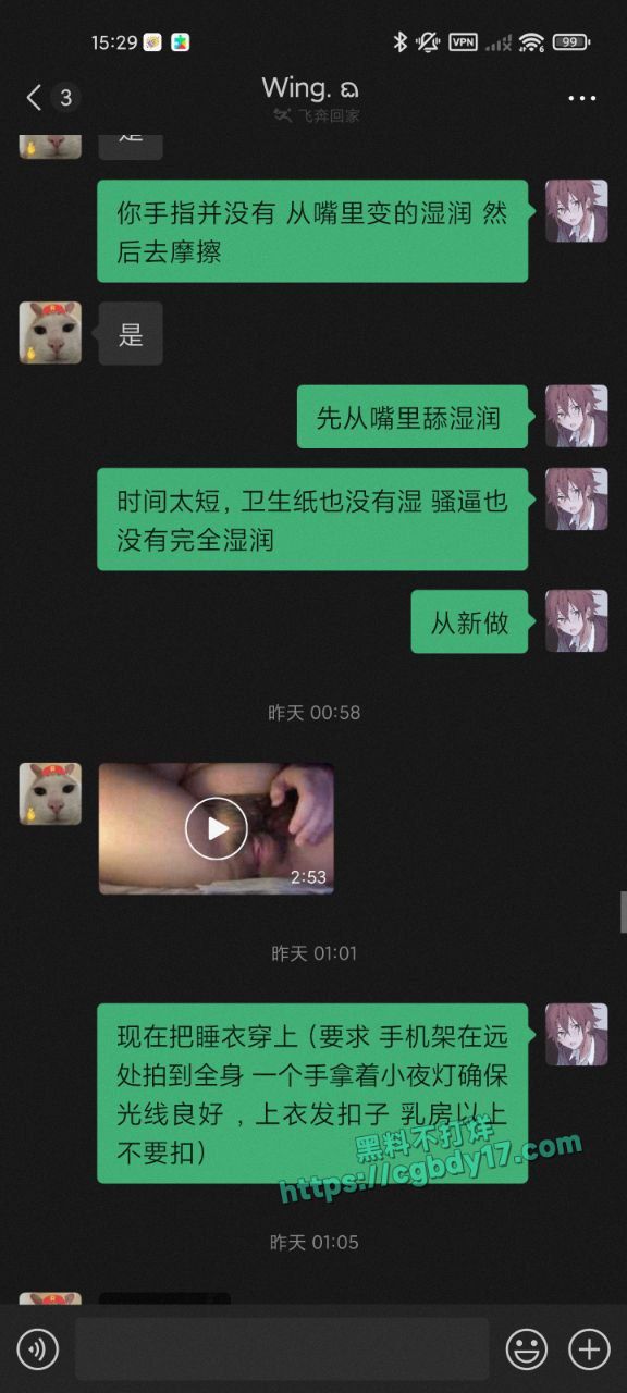 上海某学院的在校19岁女大学生王佳冀 在求主人调教他14