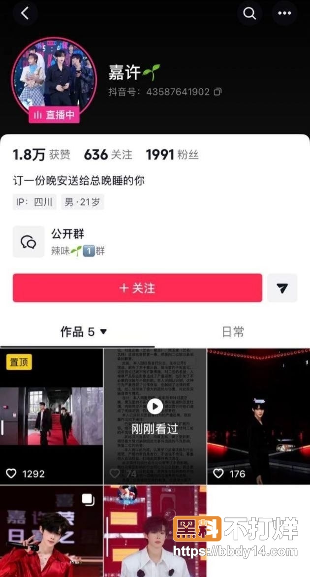 七禧少年团塌房大瓜28