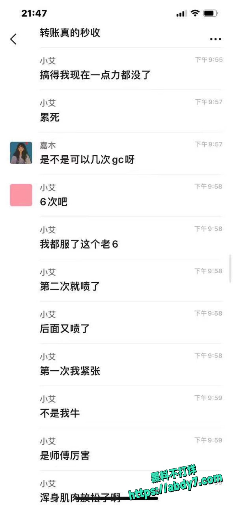 女性按摩店隐藏服务黑料爆光 14
