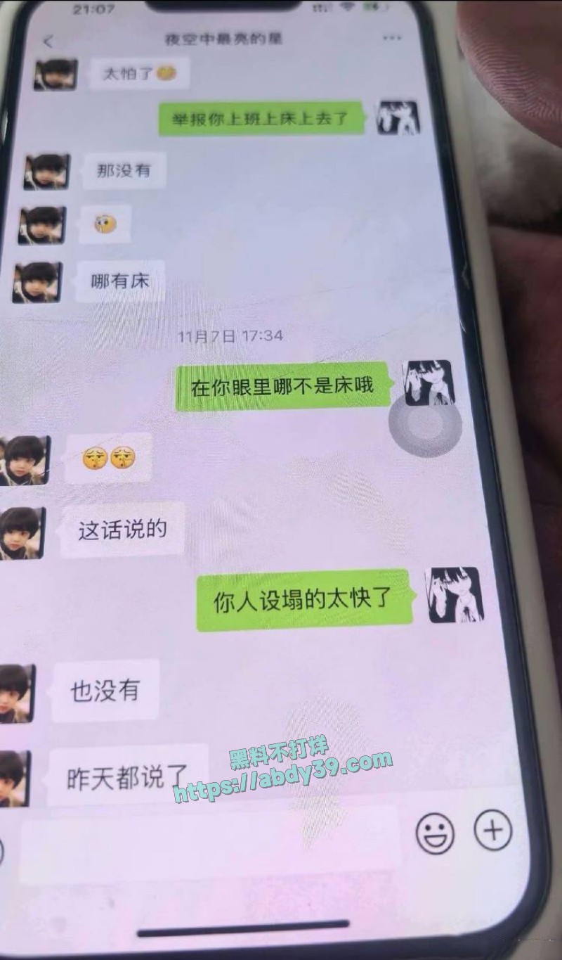 江苏广电常州分公司程剑宇出轨28