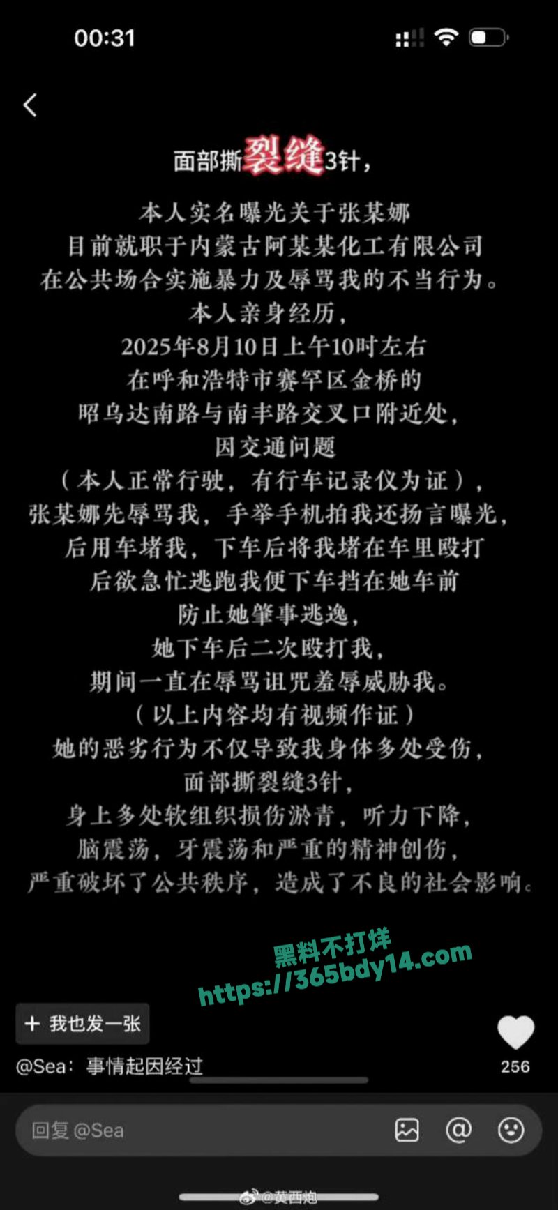 呼和浩特市白衣女子驾车插队将人打伤下车录视频倒打一耙1