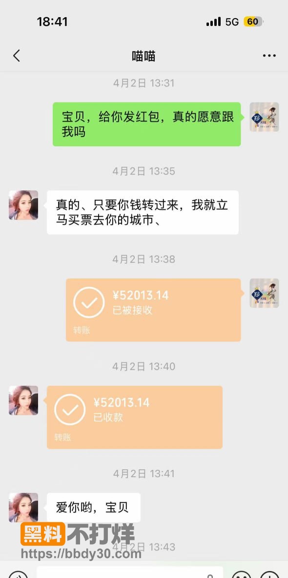 崩老头15
