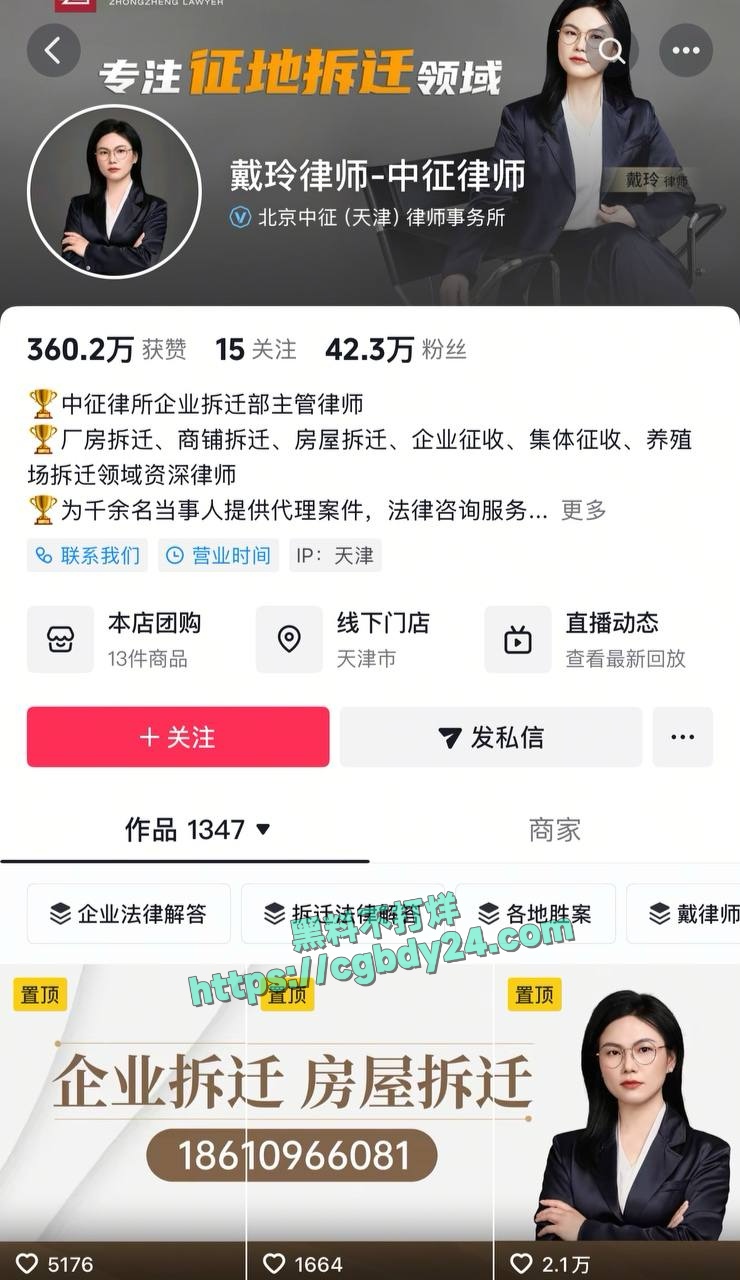 大瓜中征律师戴玲被爆出轨家暴1