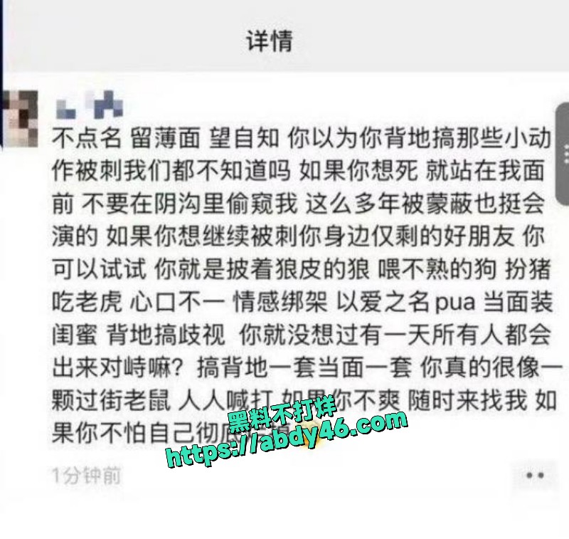 女网红傲娇媛私生活 11