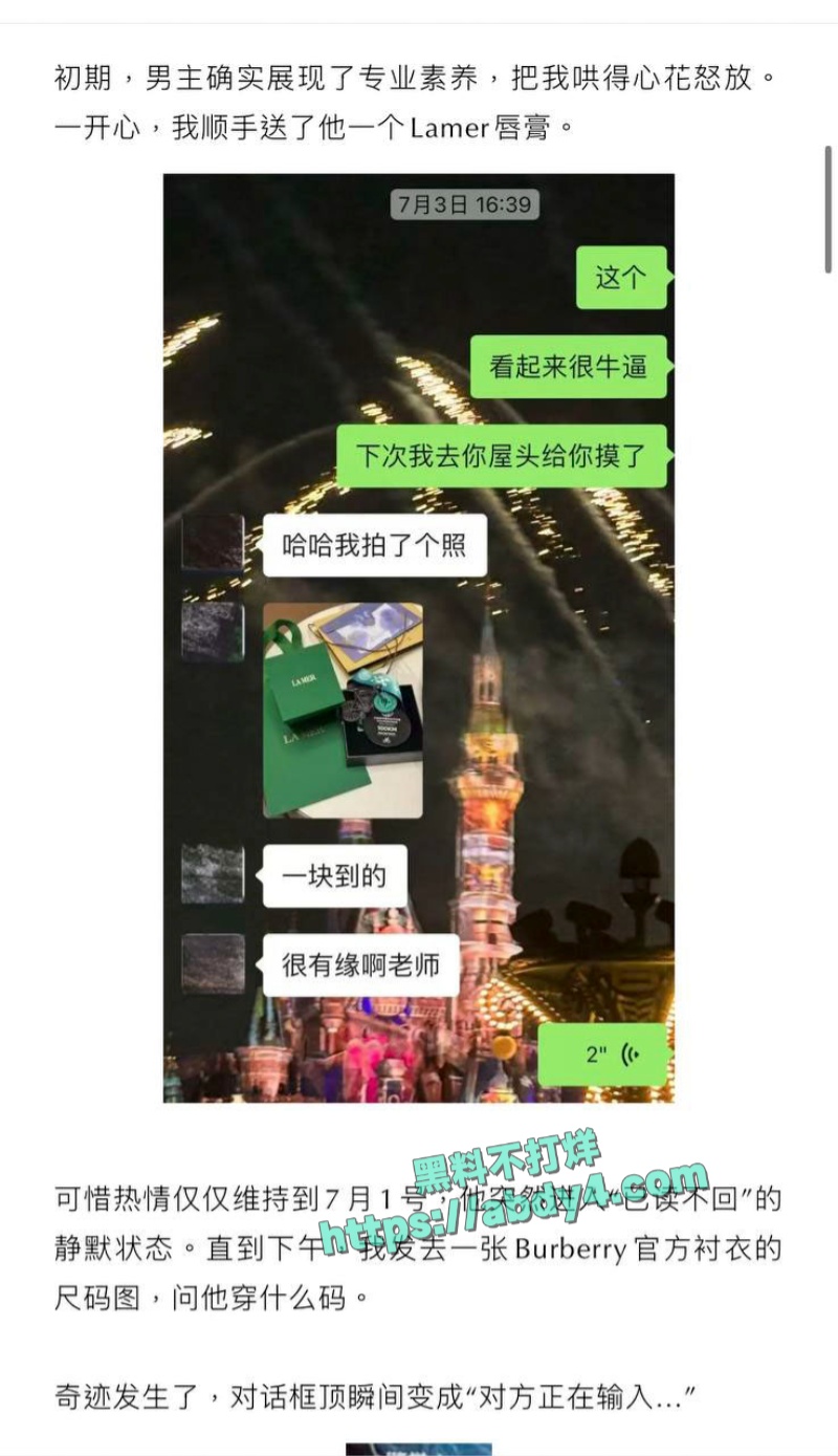 四川高颜值网红npc王晨软饭硬吃 4