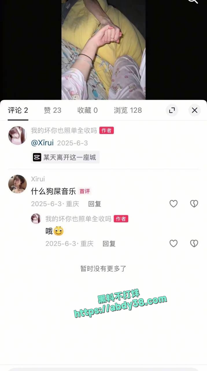 抖音网红xirui恋爱期频繁出轨 10