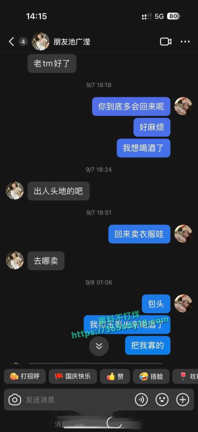 池广滢埃及旅游失联6天被找到好闺蜜竟是隐藏绑架犯 15
