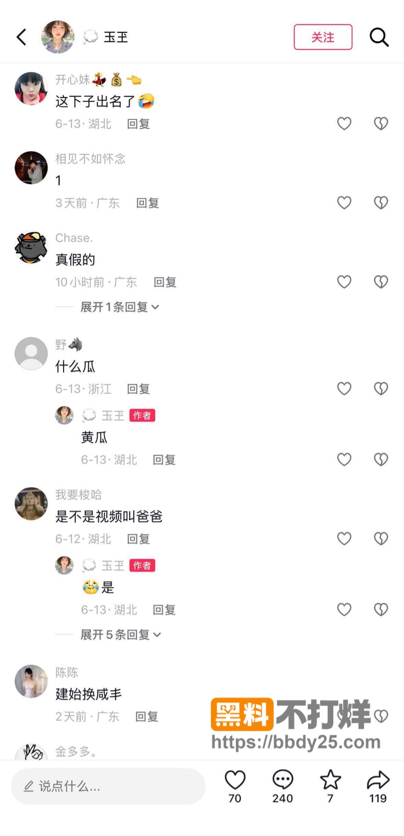 咸丰大石坝47秒叫爸爸视频01