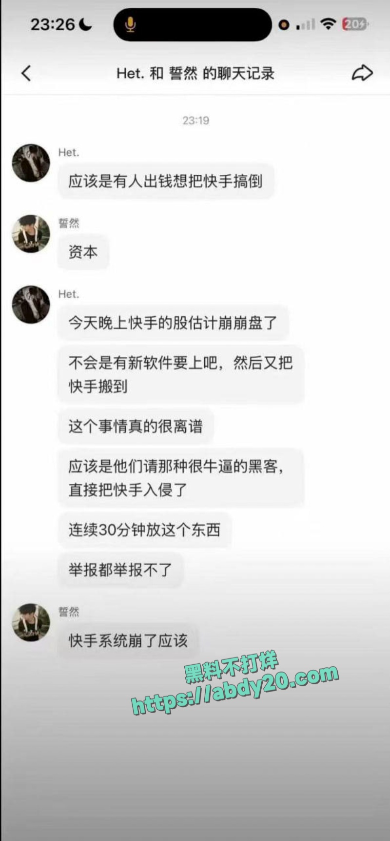 快手黄播事件热度不减 10