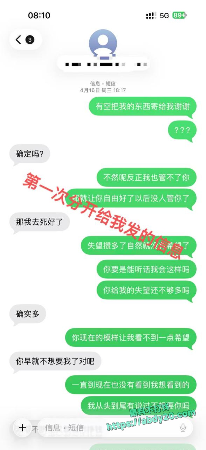 熊大718被绿 27