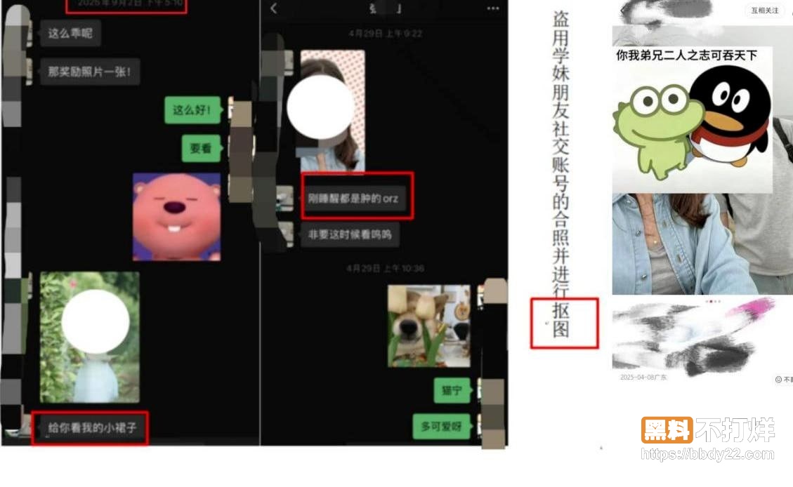 985男博士张某阳盗脸学妹扮女神改名刘雨馨36