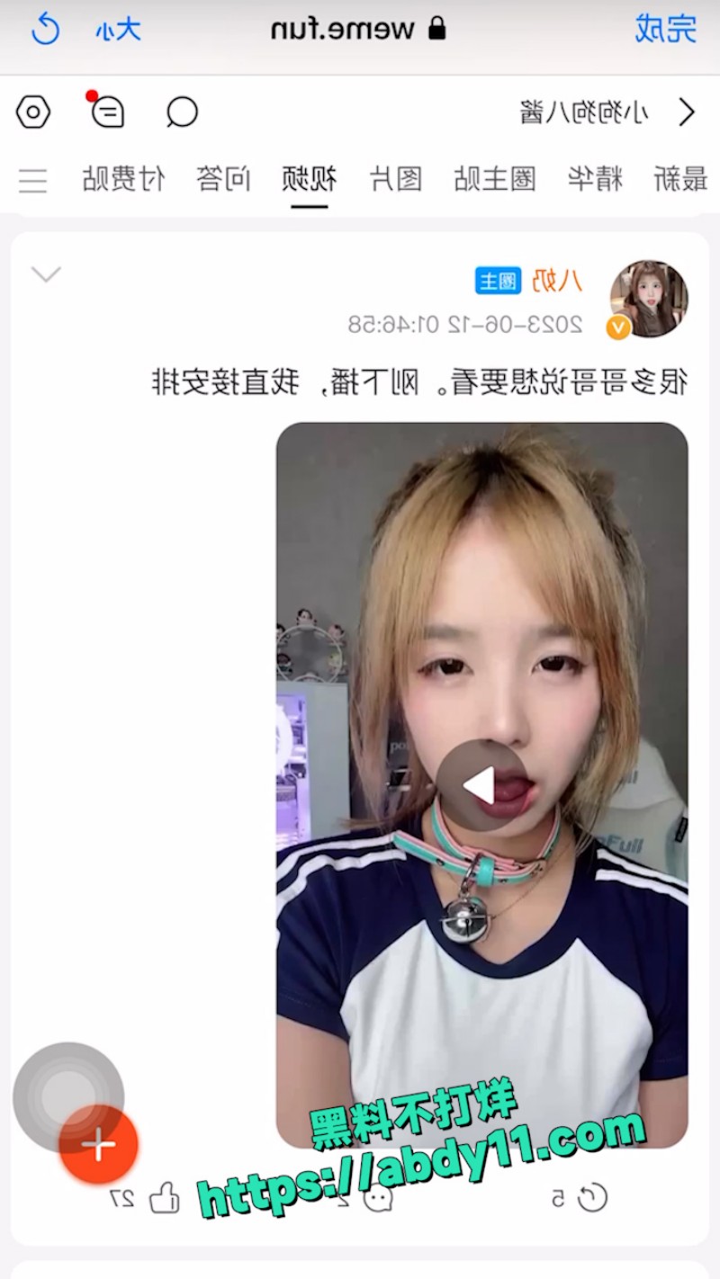 抖音精盆小母狗 6