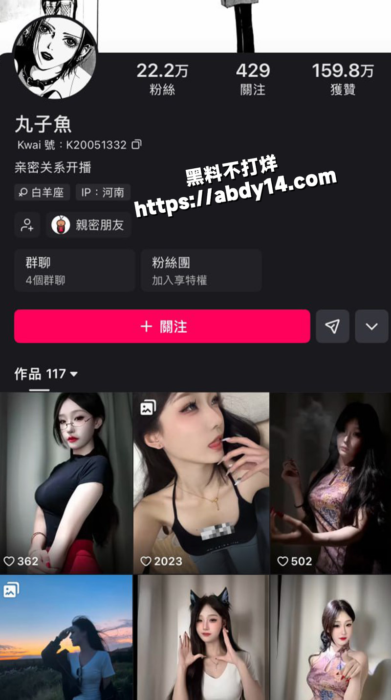 快手22万粉丸子魚私人定制骚舞！9