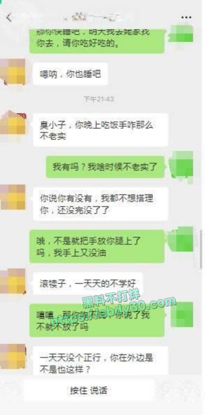 暗水之下爱上肥老姨第二集5