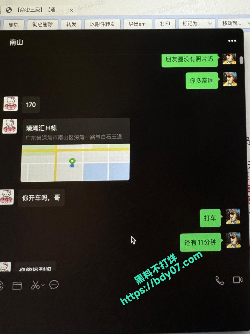 13Part3 多次嫖娼聊天记录-小不点 (2).jpg