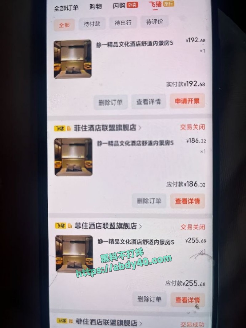 渣男和小三常年开房 11