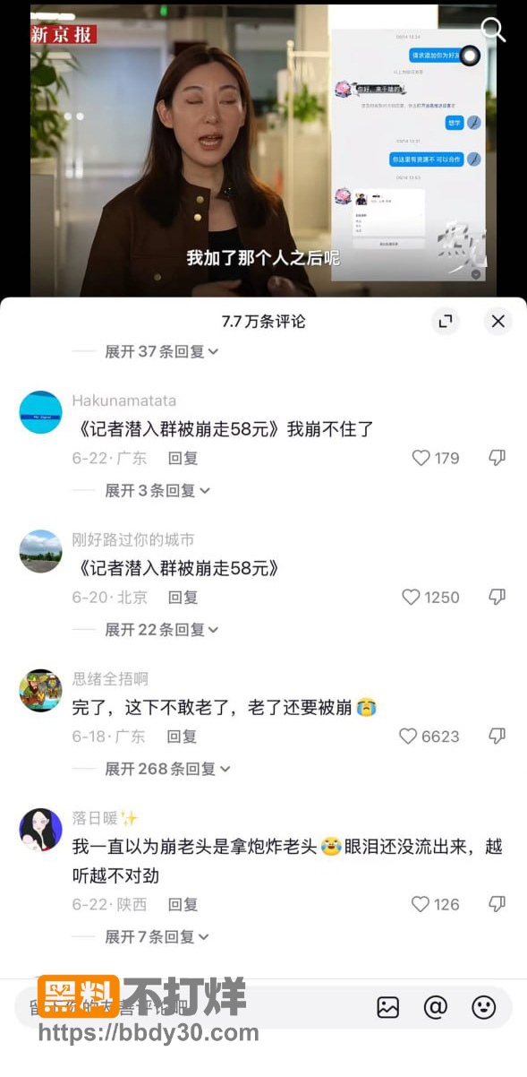 崩老头12