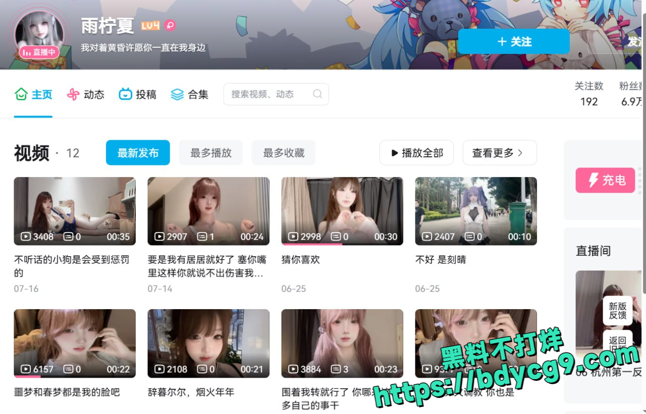 雨柠夏极限反差写真1