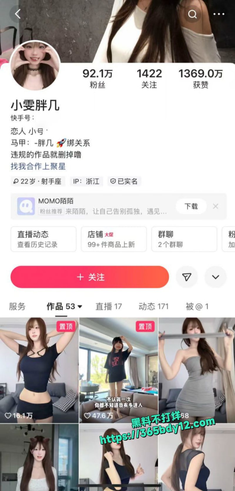 快手网红小雯胖几足控自慰私密视频流出1