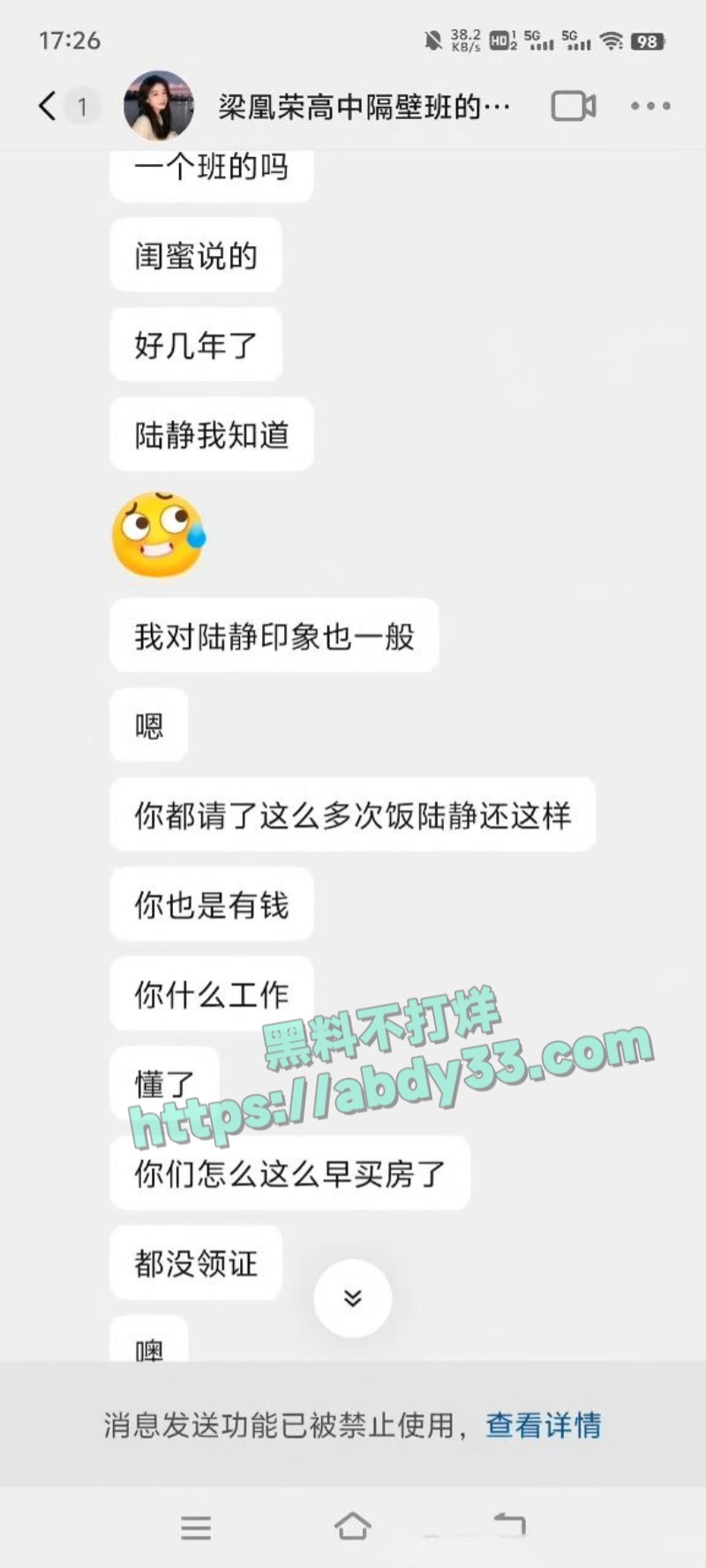 小红书女员工梁凰荣61