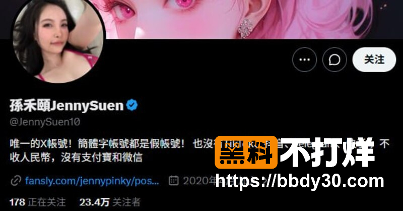 jennypinky孙禾颐自慰秀1