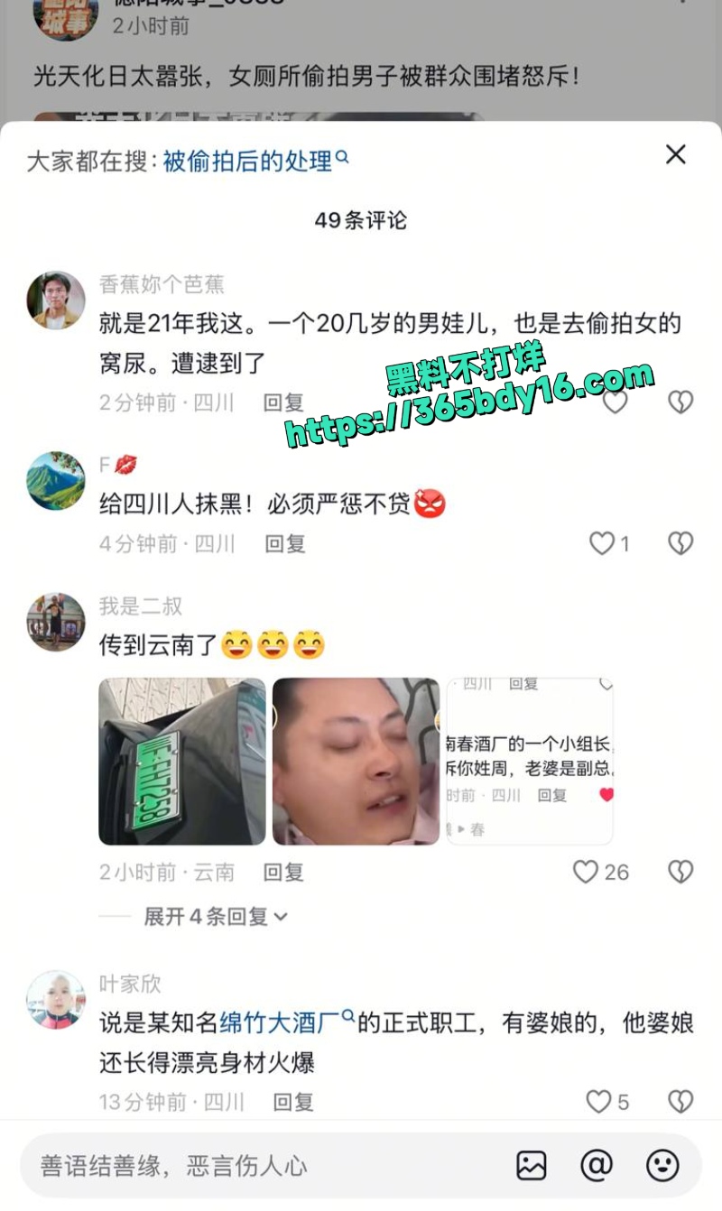 绵竹厕内偷拍事件2