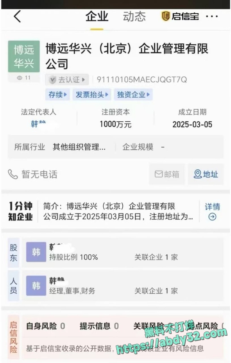 博远华兴高管婚内出轨18岁女孩23