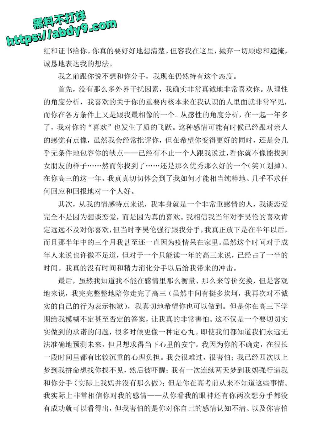 3_星轨 校对2 官方版1 未插图 (1)_page-0188