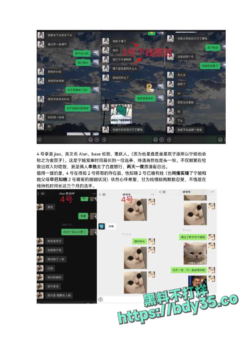 1_UAL女网红金比开价一千万惨遭拒_page-0009.jpg