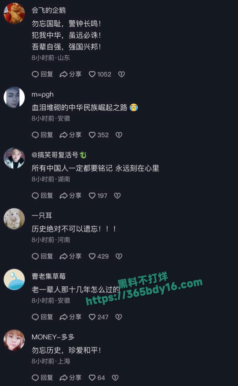 九一八事变94周年铭记历史勿忘国耻2