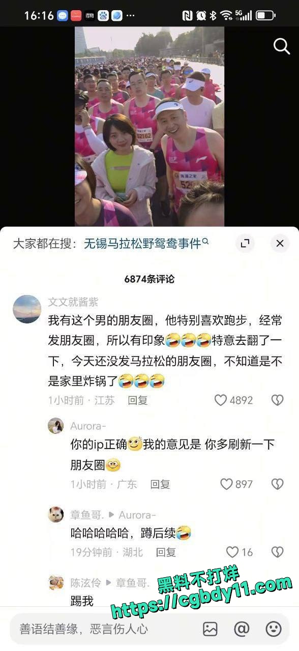 无锡马拉松野鸳鸯4