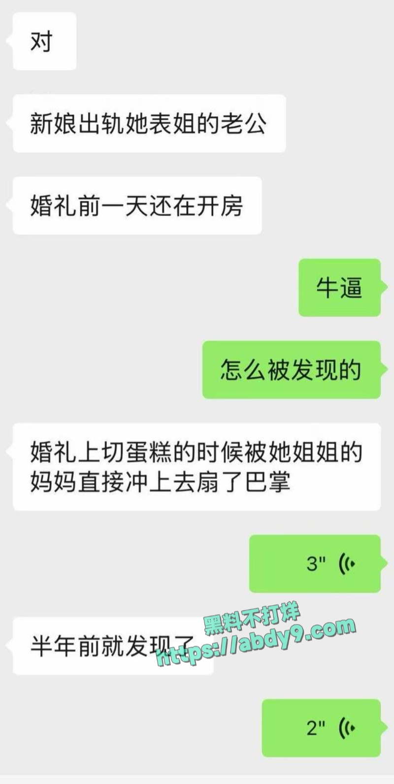 宜昌农行蒋乐涵出轨当官的表姐夫 2